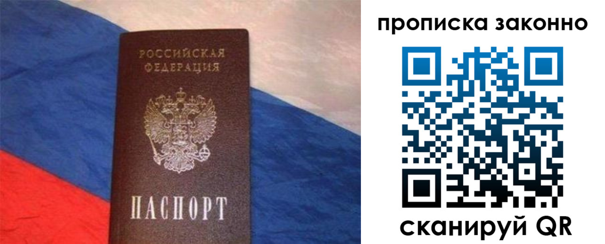 временная регистрация для школы в Цимлянске