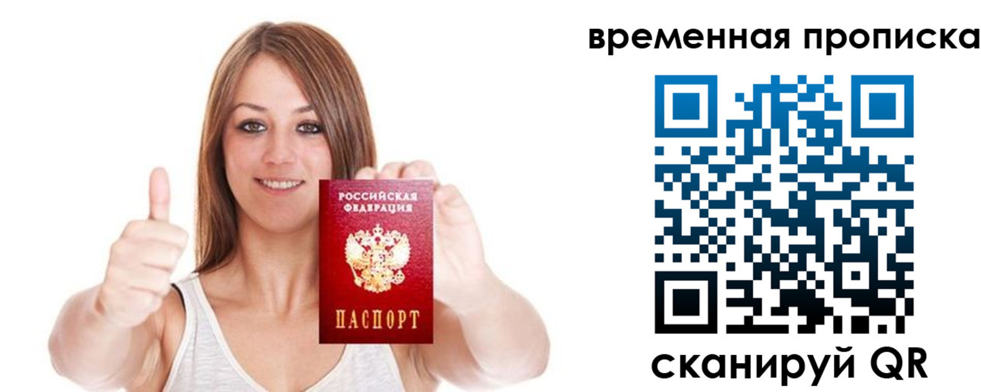 временная регистрация собственник в Цимлянске