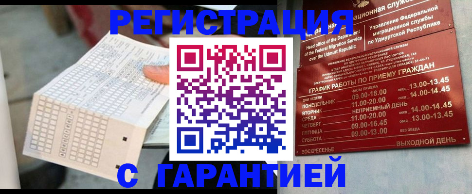 прописка иностранных граждан в Цимлянске